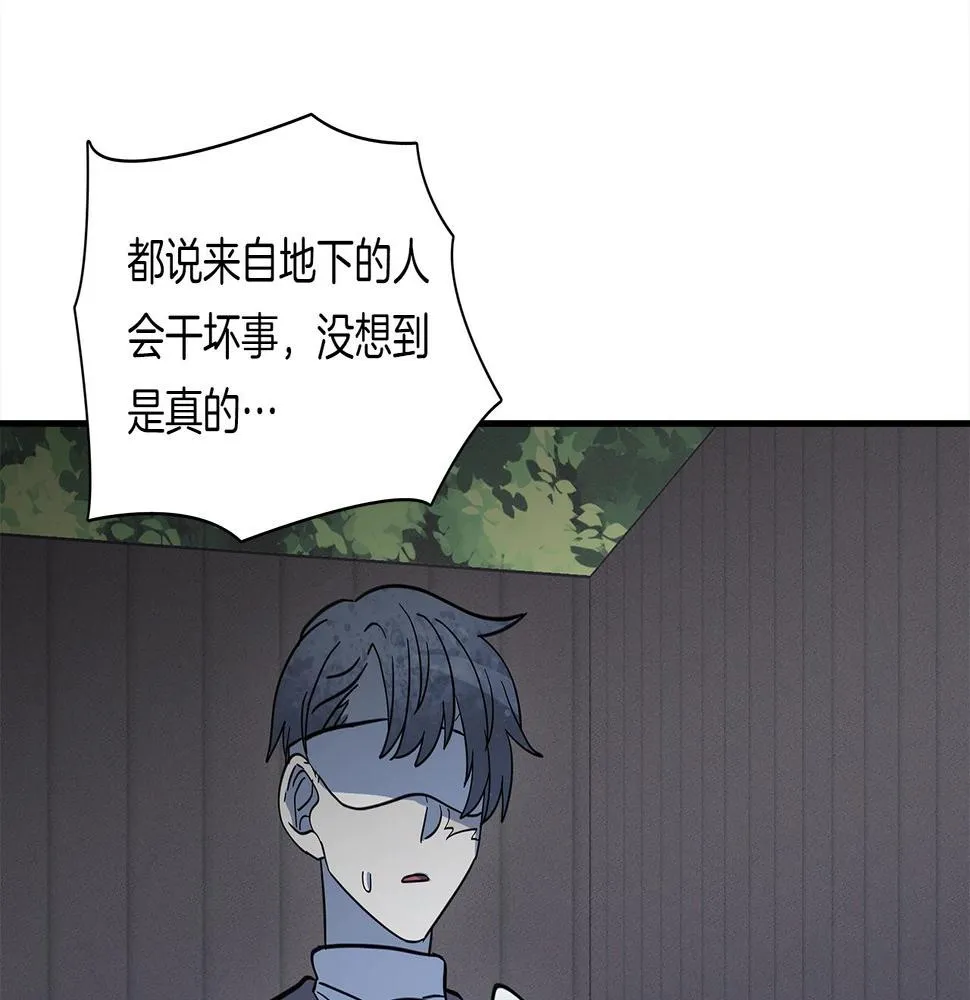 第109话 暗处的行动 第170页