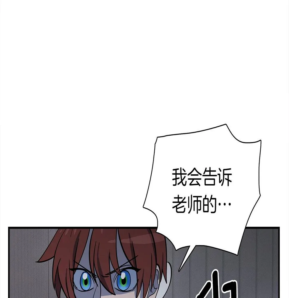 第109话 暗处的行动 第172页