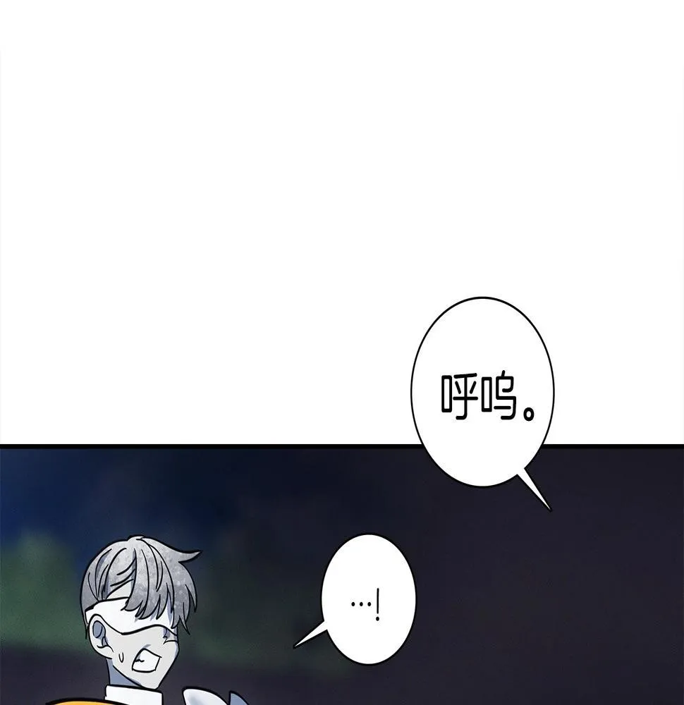 第109话 暗处的行动 第181页