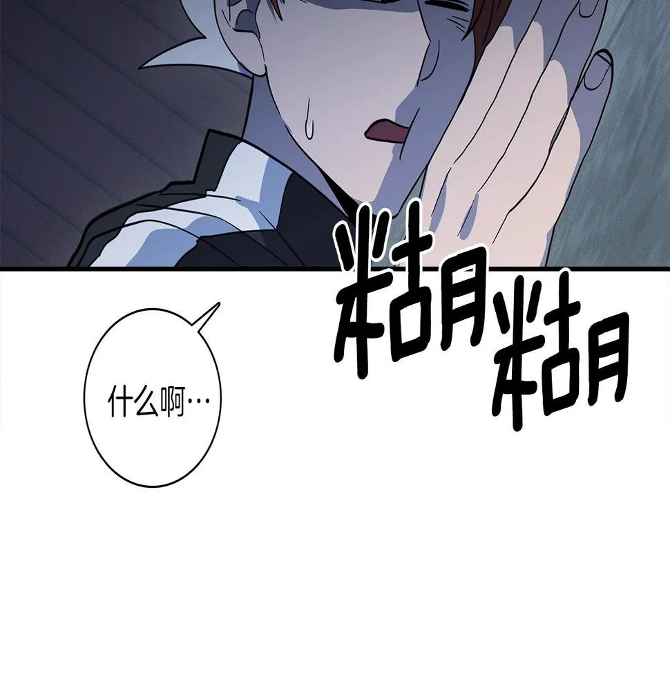 第109话 暗处的行动 第185页