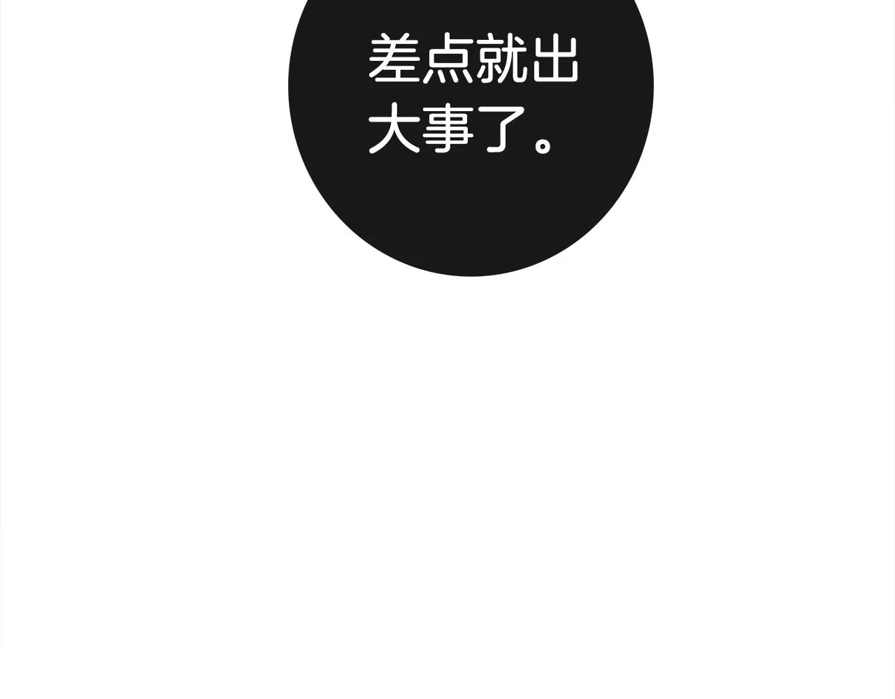 第109话 暗处的行动 第191页