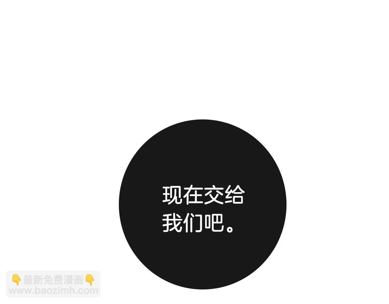 第109话 暗处的行动 第192页