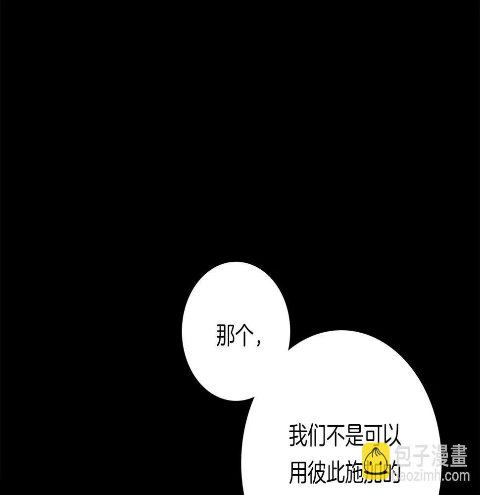 第110话 失踪之人 第8页
