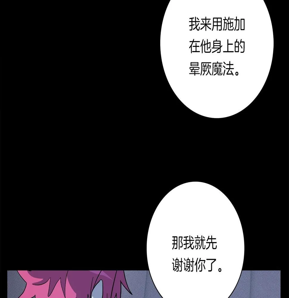 第110话 失踪之人 第10页