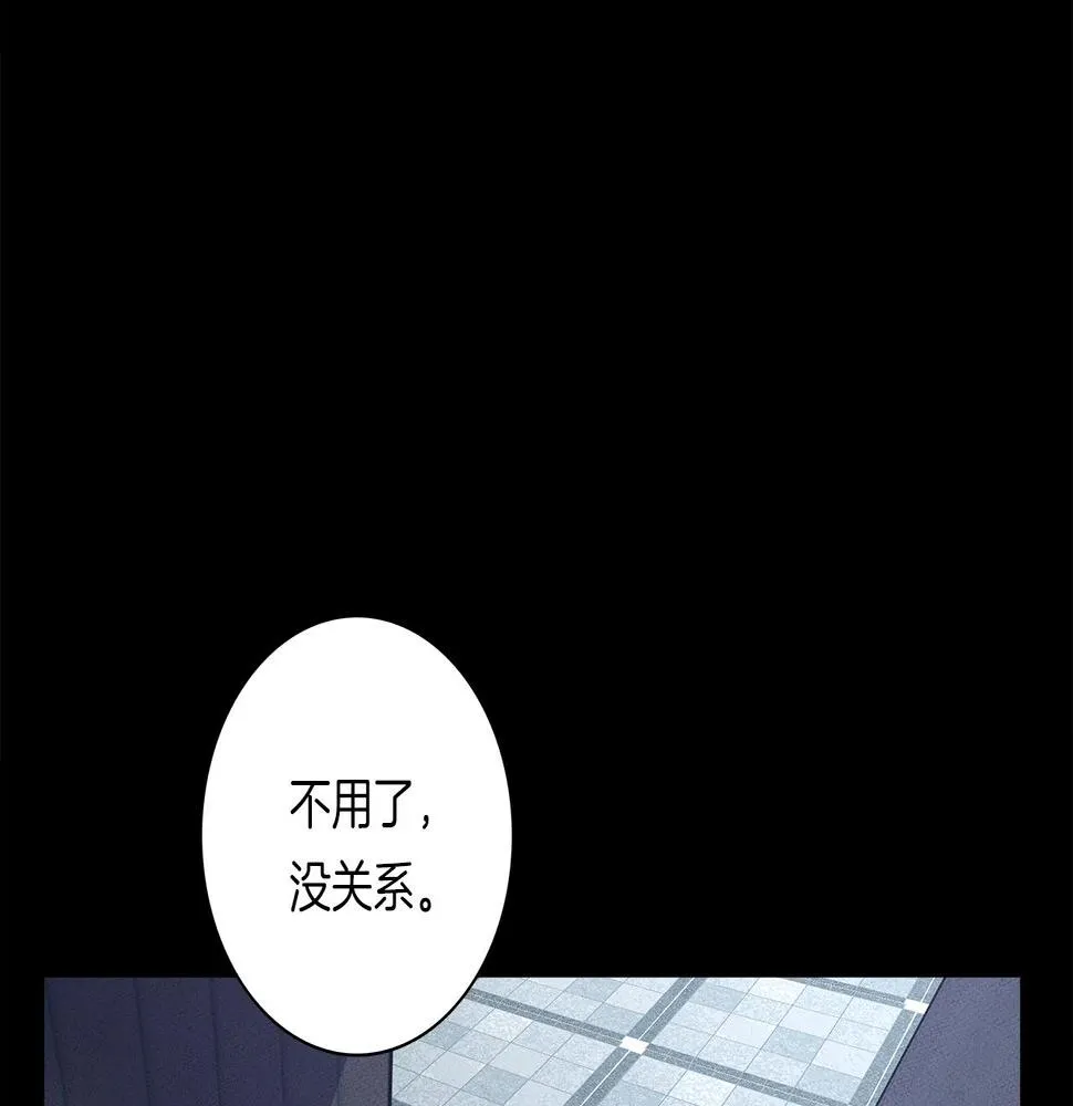 第110话 失踪之人 第12页
