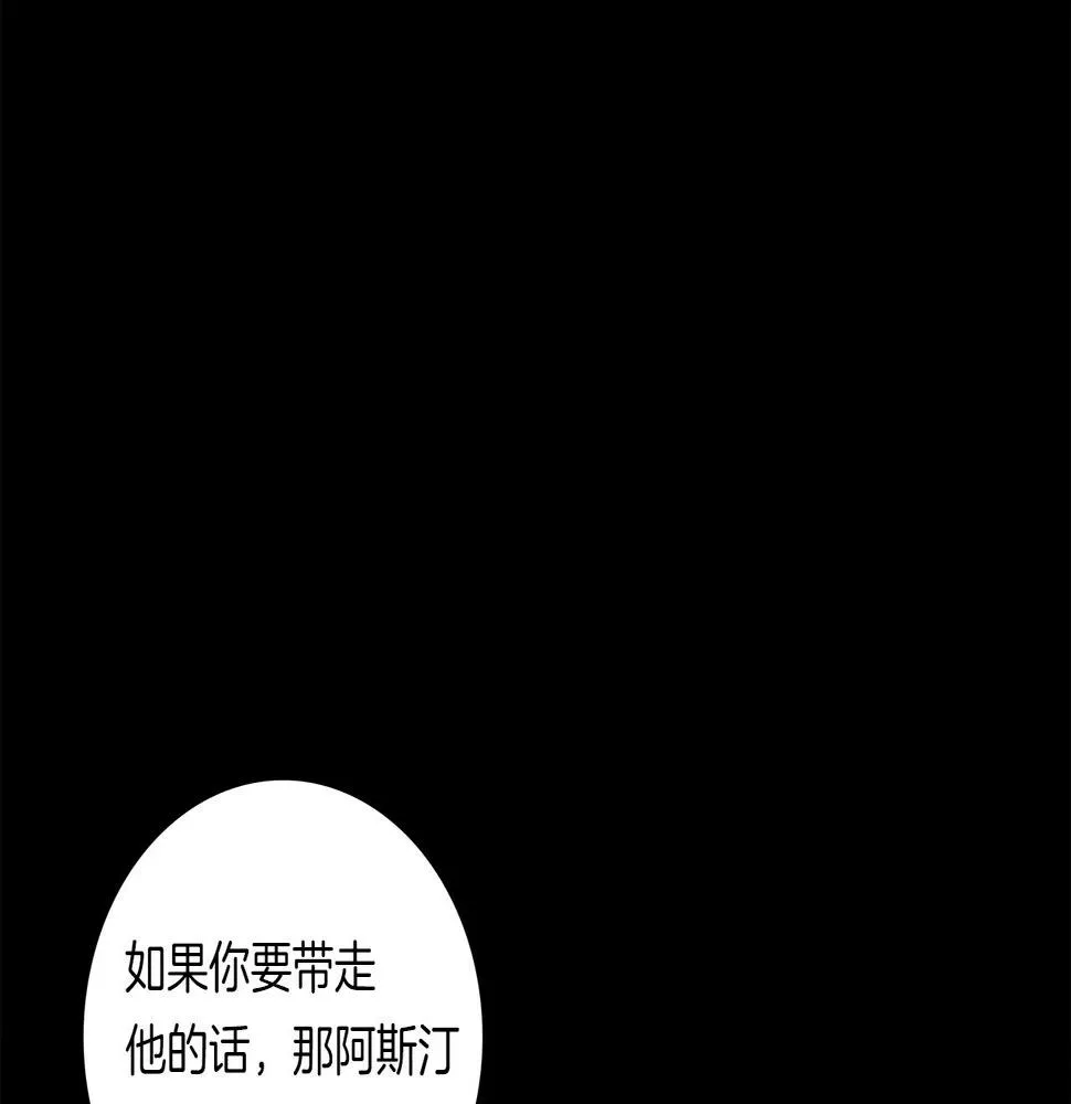 第110话 失踪之人 第21页