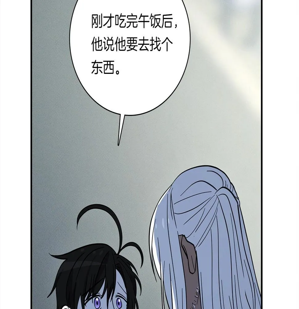 第110话 失踪之人 第36页