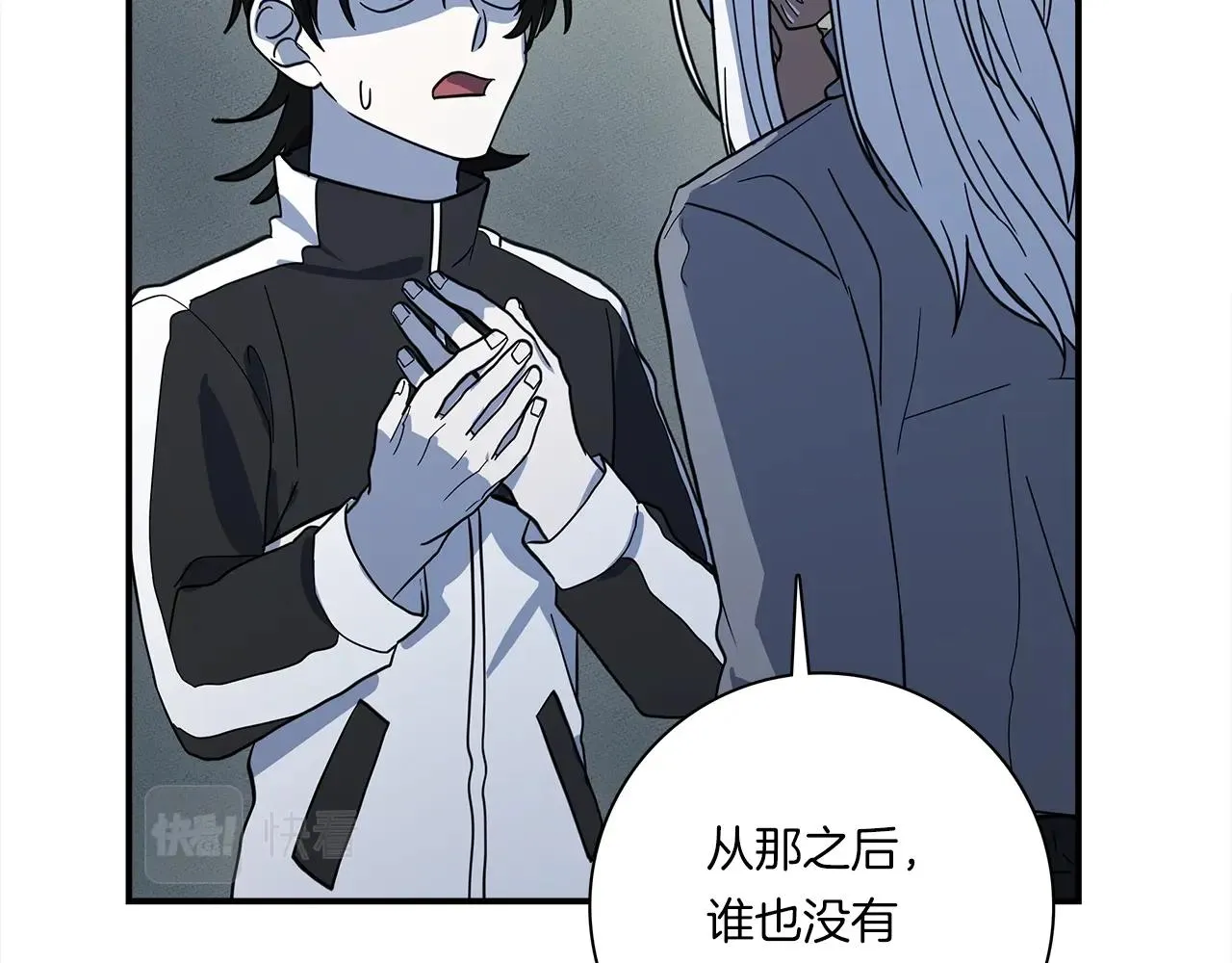 第110话 失踪之人 第37页