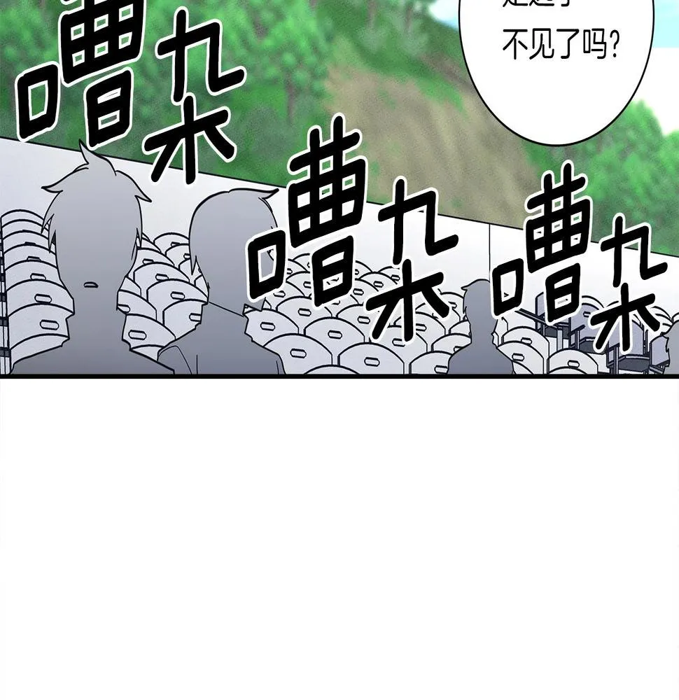 第110话 失踪之人 第40页