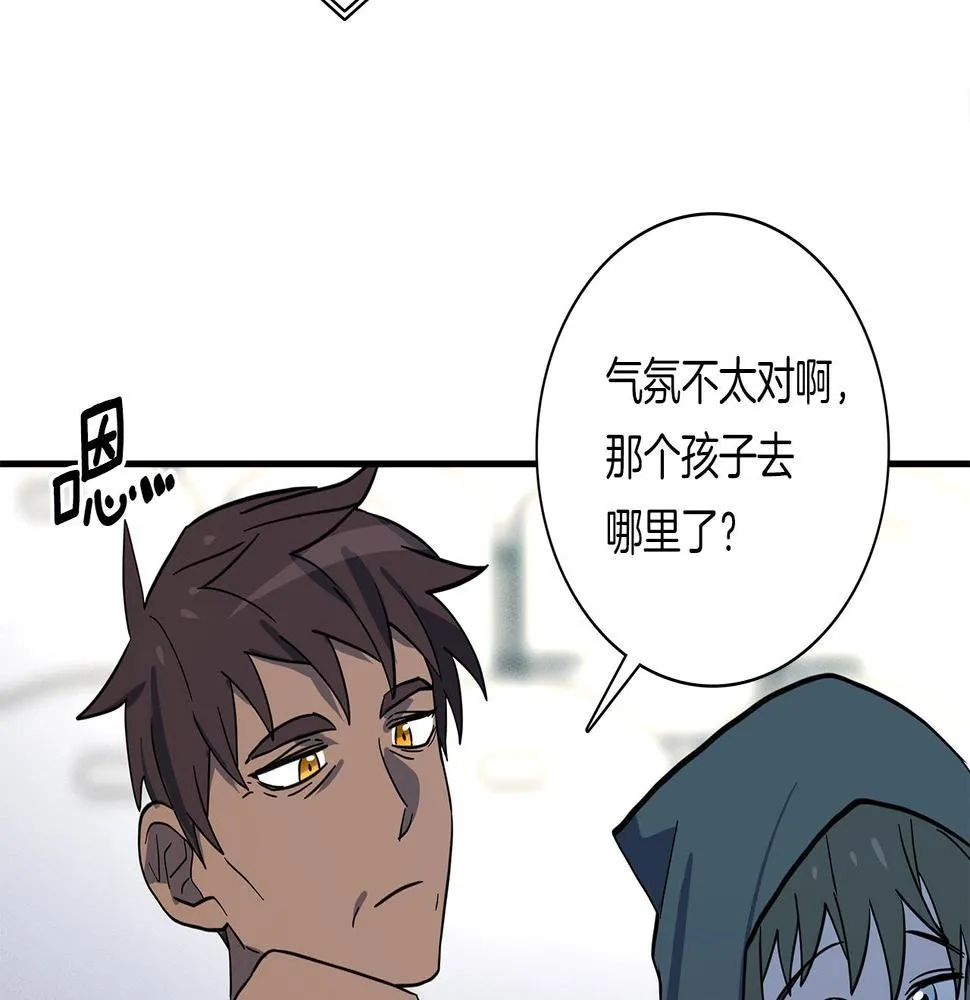 第110话 失踪之人 第44页