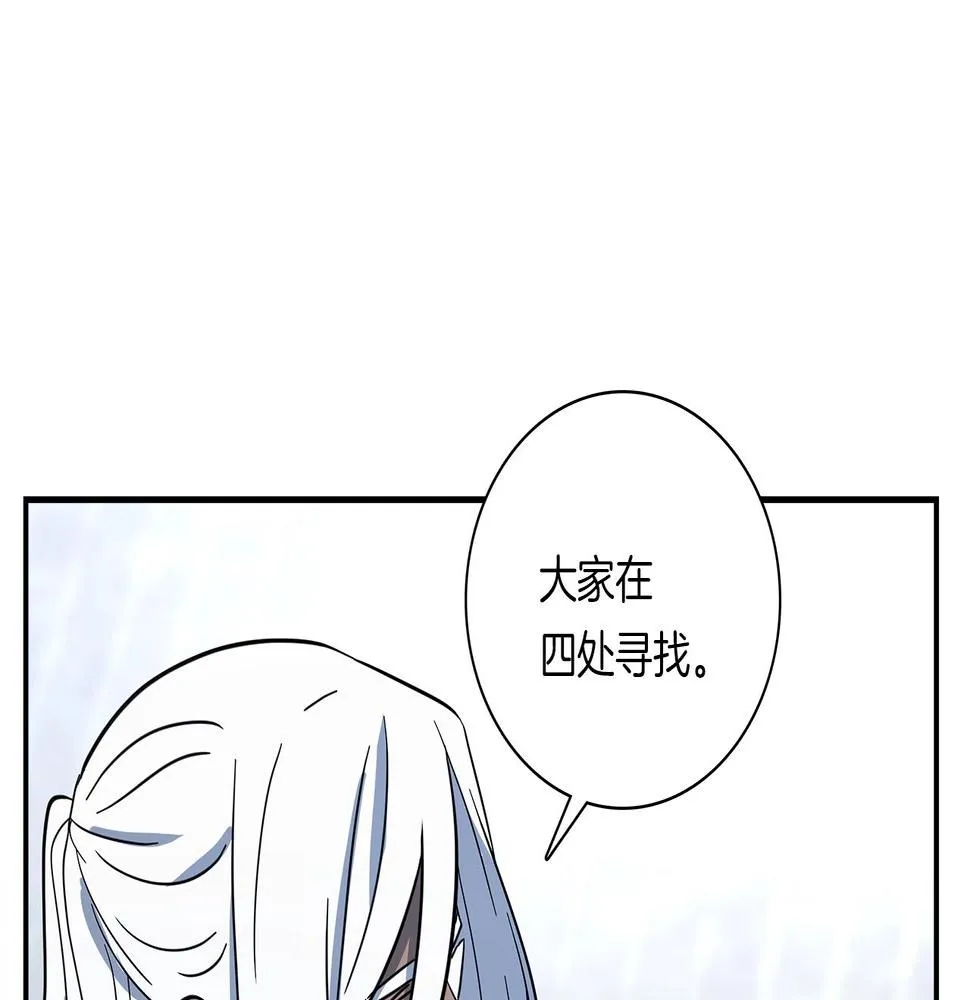 第110话 失踪之人 第53页
