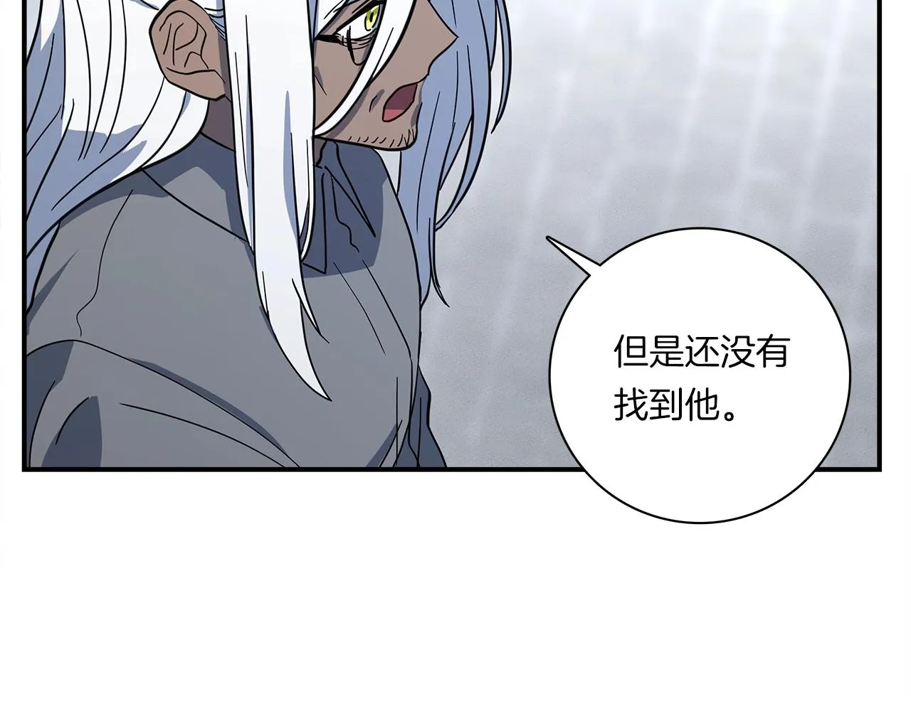 第110话 失踪之人 第54页
