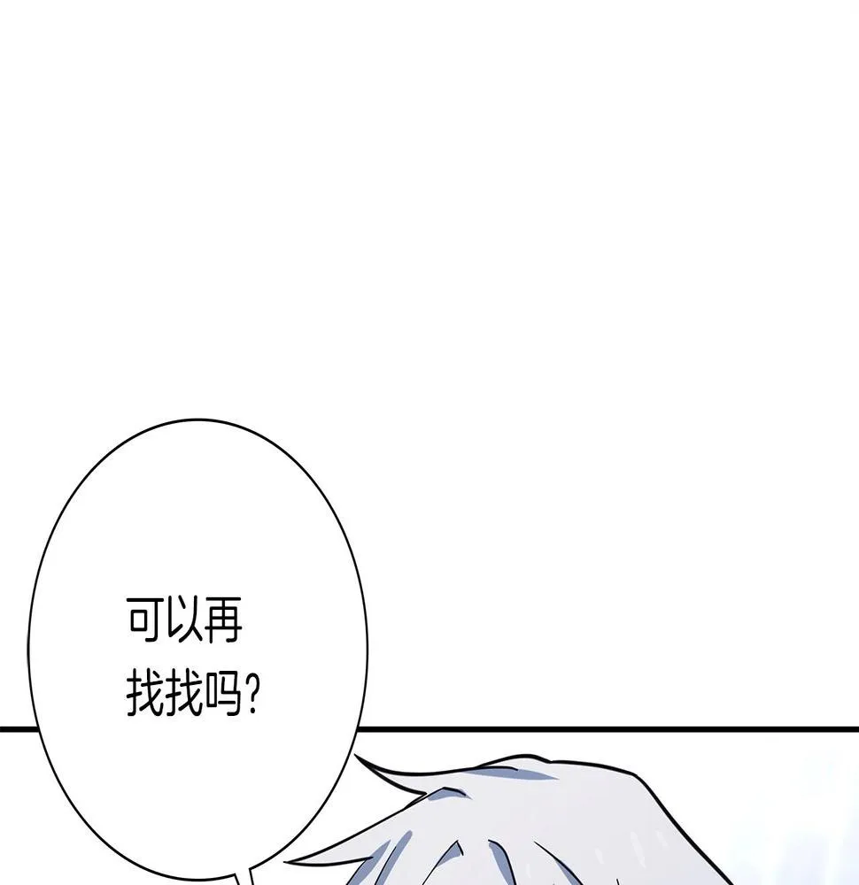 第110话 失踪之人 第55页