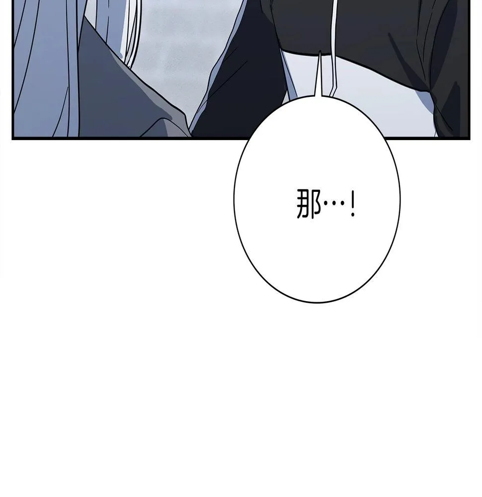 第110话 失踪之人 第59页