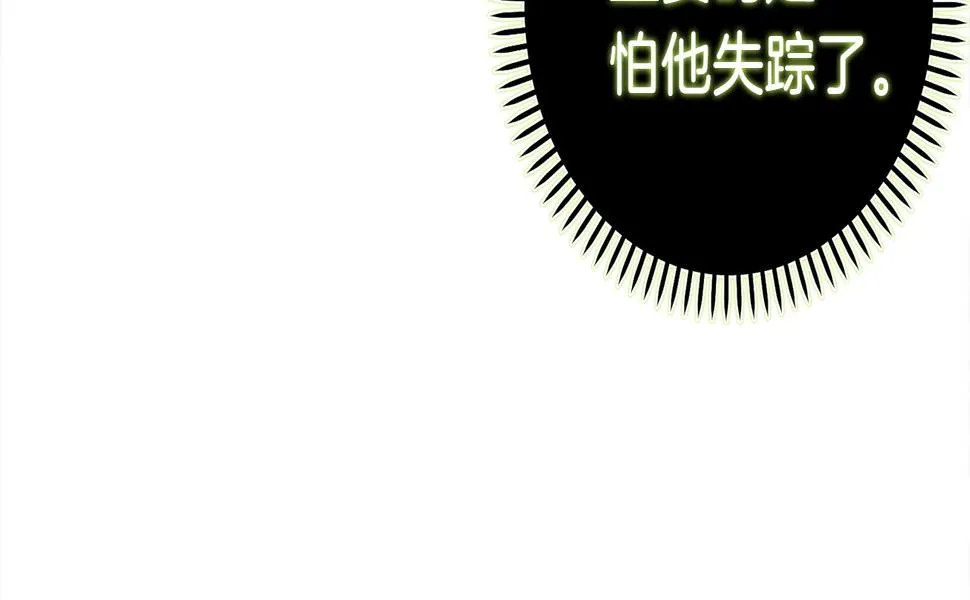 第110话 失踪之人 第62页