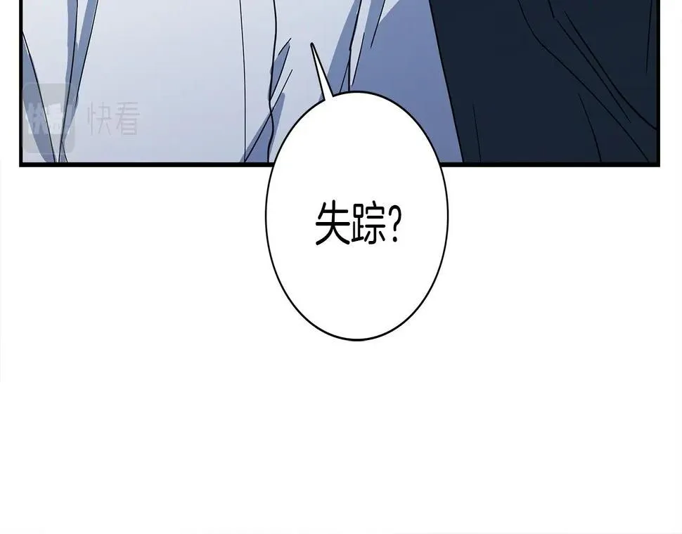 第110话 失踪之人 第65页