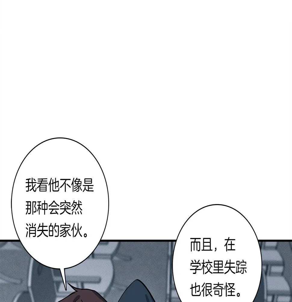 第110话 失踪之人 第66页