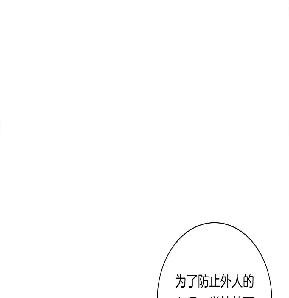 第110话 失踪之人 第68页