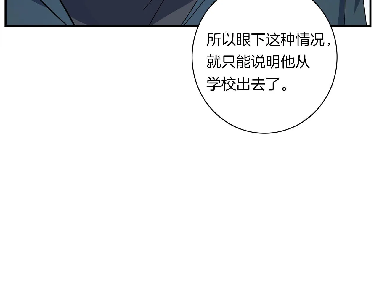 第110话 失踪之人 第70页