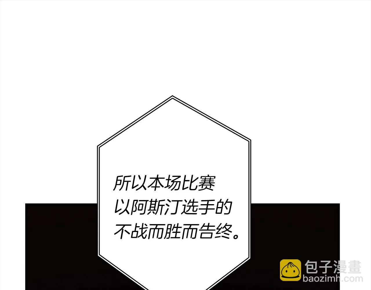 第110话 失踪之人 第82页