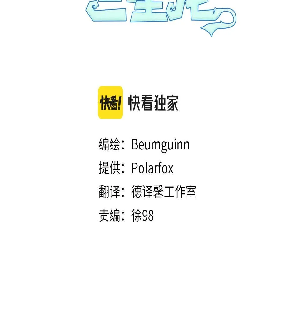 第110话 失踪之人 第87页