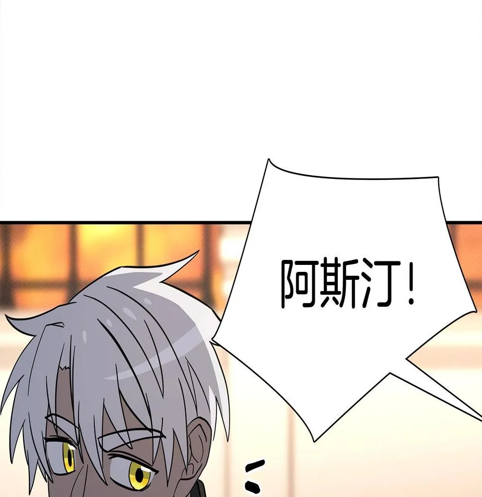 第110话 失踪之人 第111页