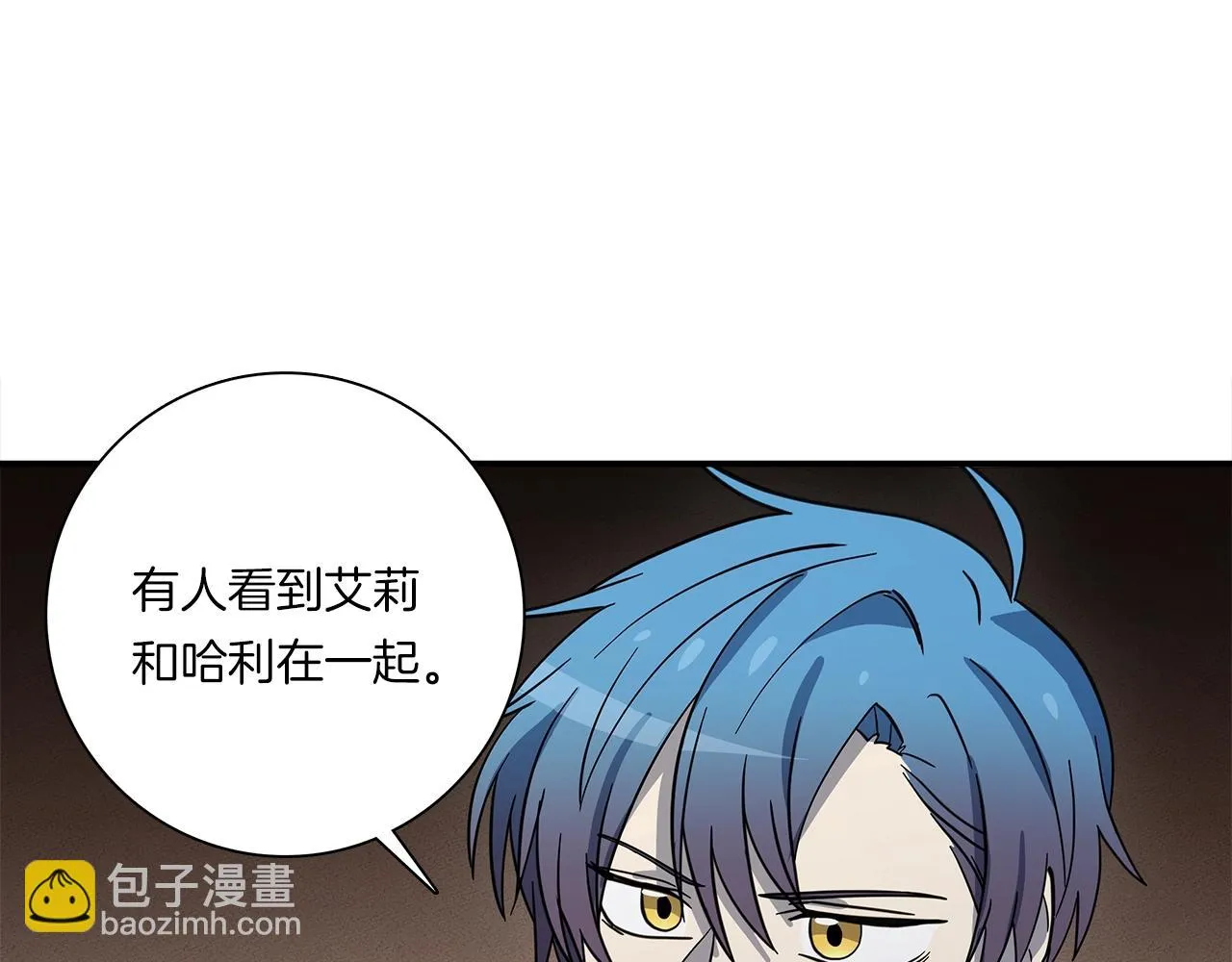 第110话 失踪之人 第116页