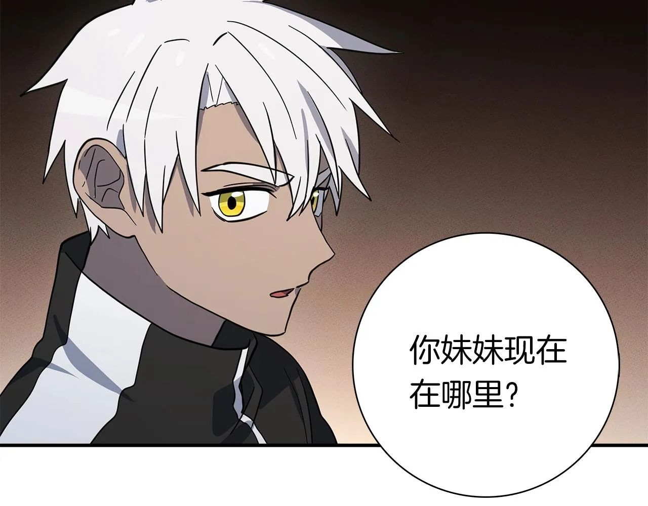 第110话 失踪之人 第119页