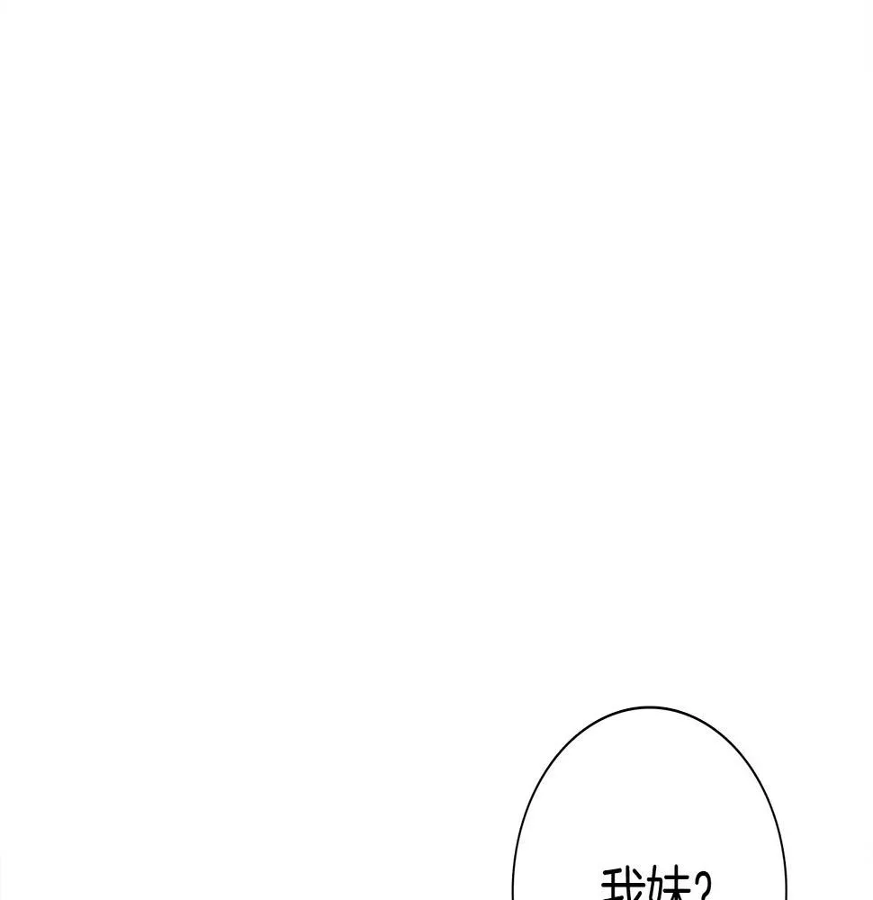 第110话 失踪之人 第126页