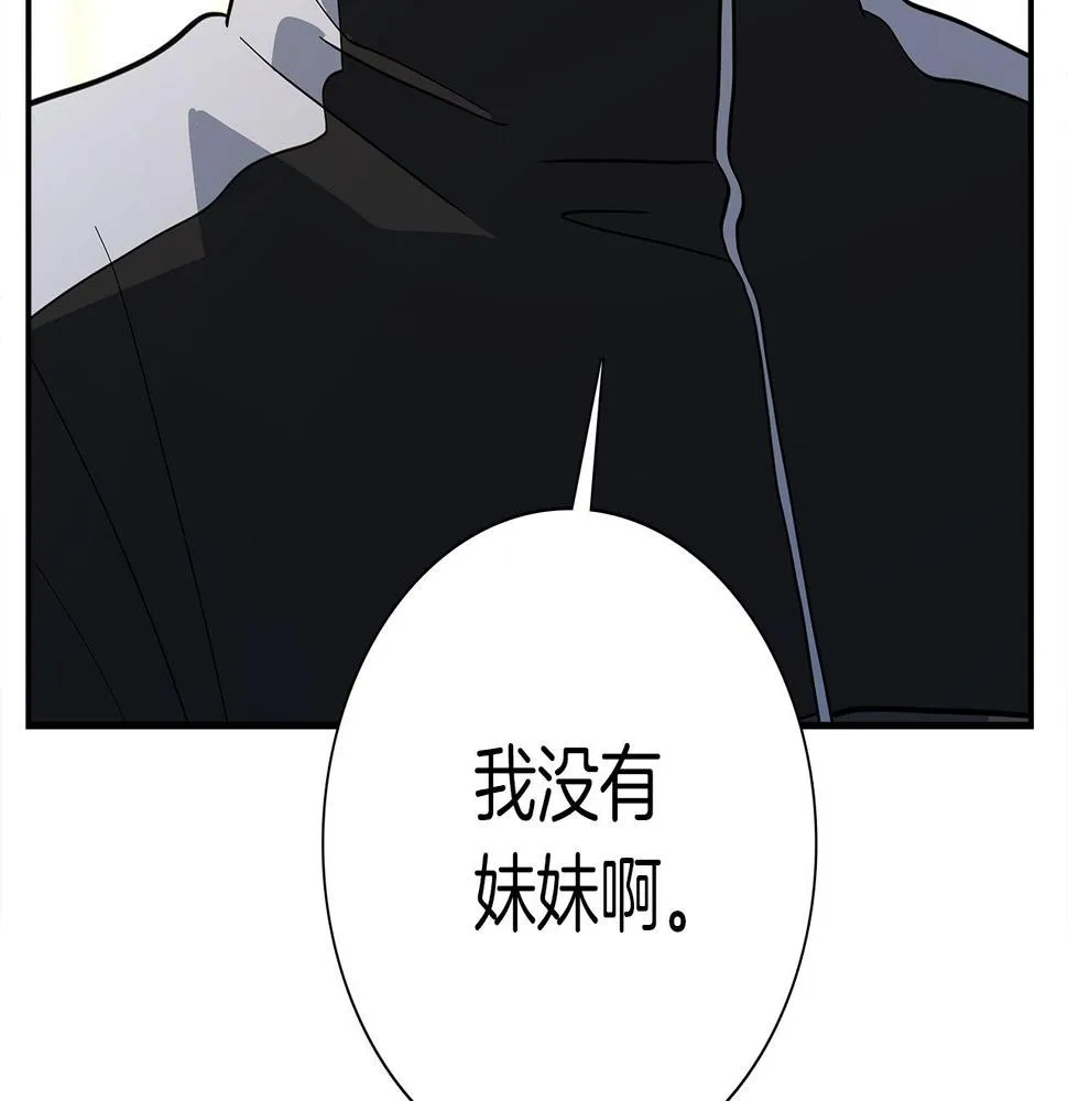 第110话 失踪之人 第134页