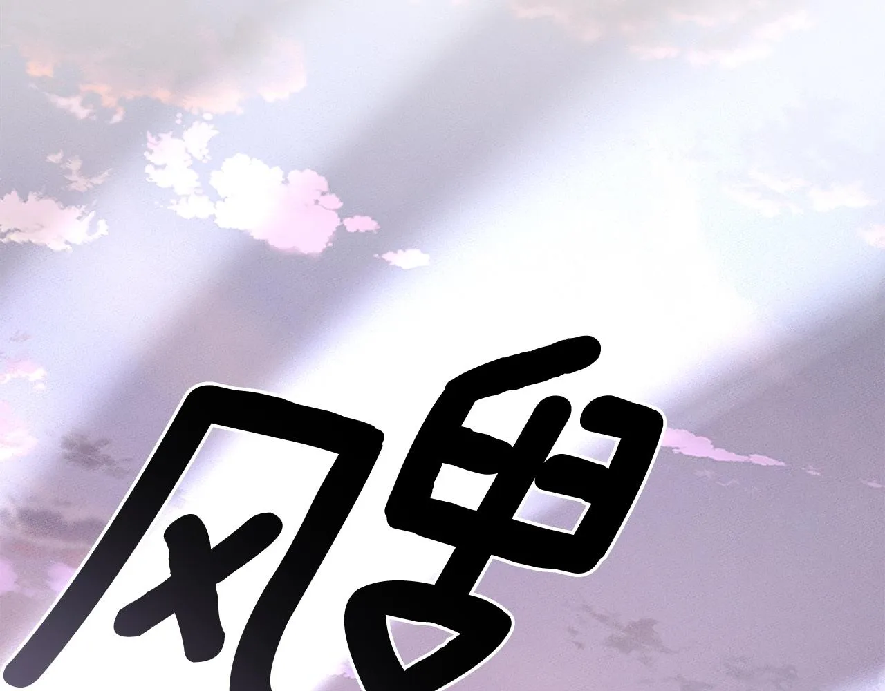 第110话 失踪之人 第141页