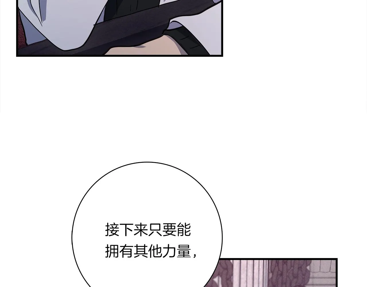 第110话 失踪之人 第174页