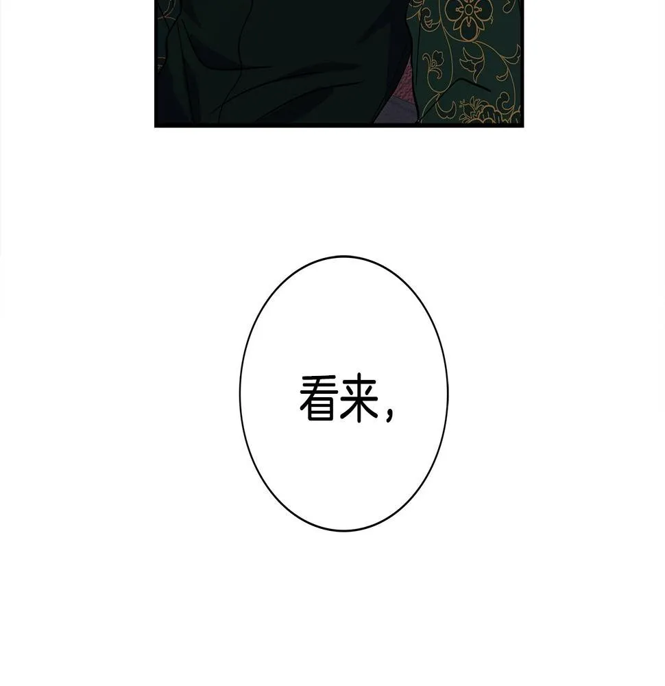 第110话 失踪之人 第181页