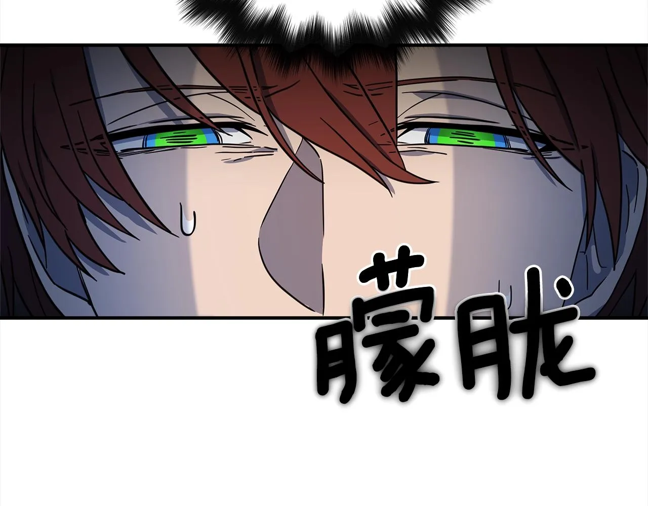 第112话 气息 第10页