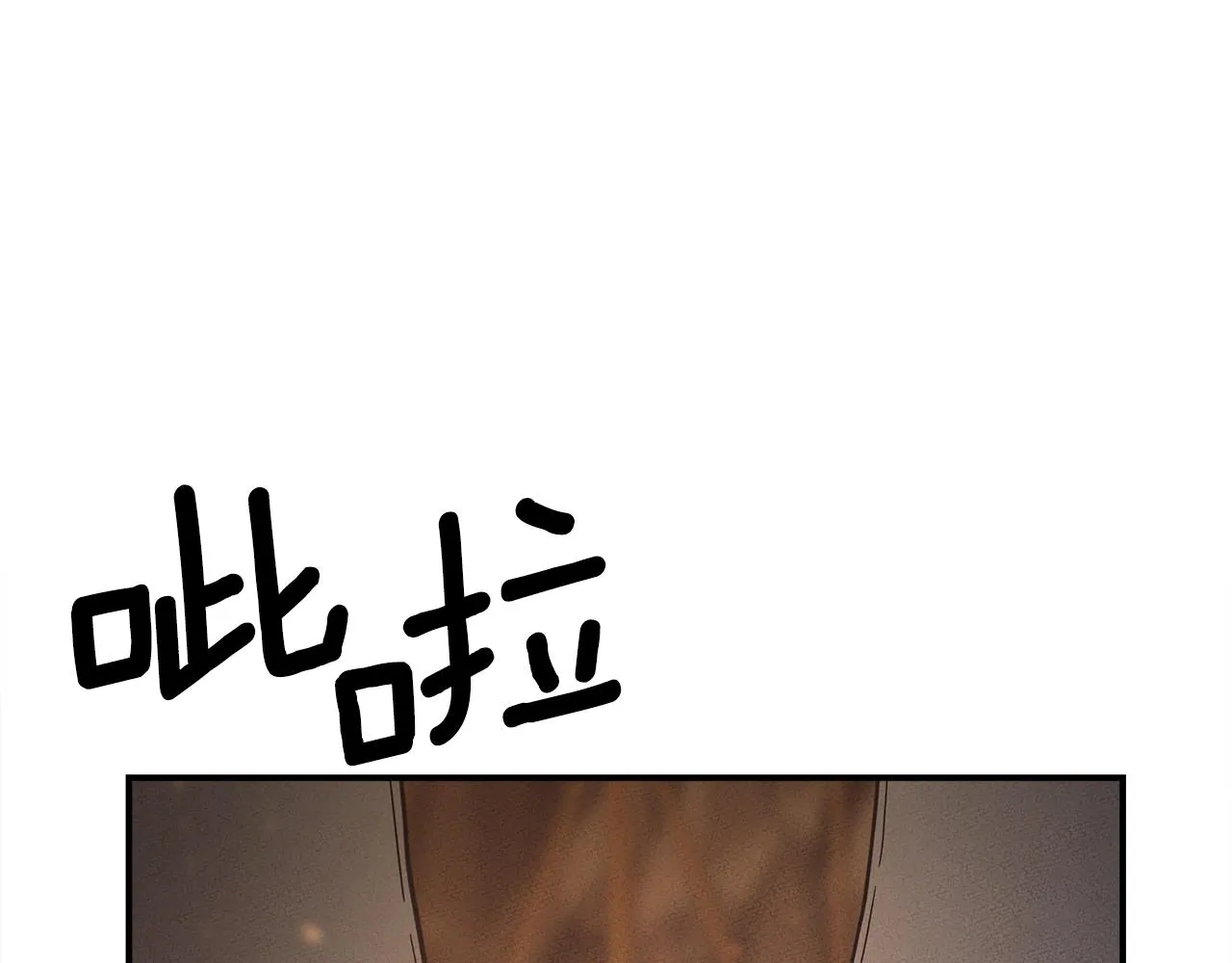 第112话 气息 第19页