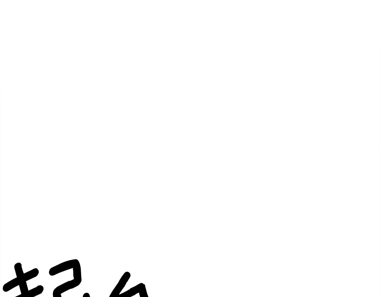 第112话 气息 第33页