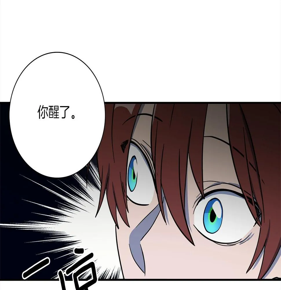 第112话 气息 第39页