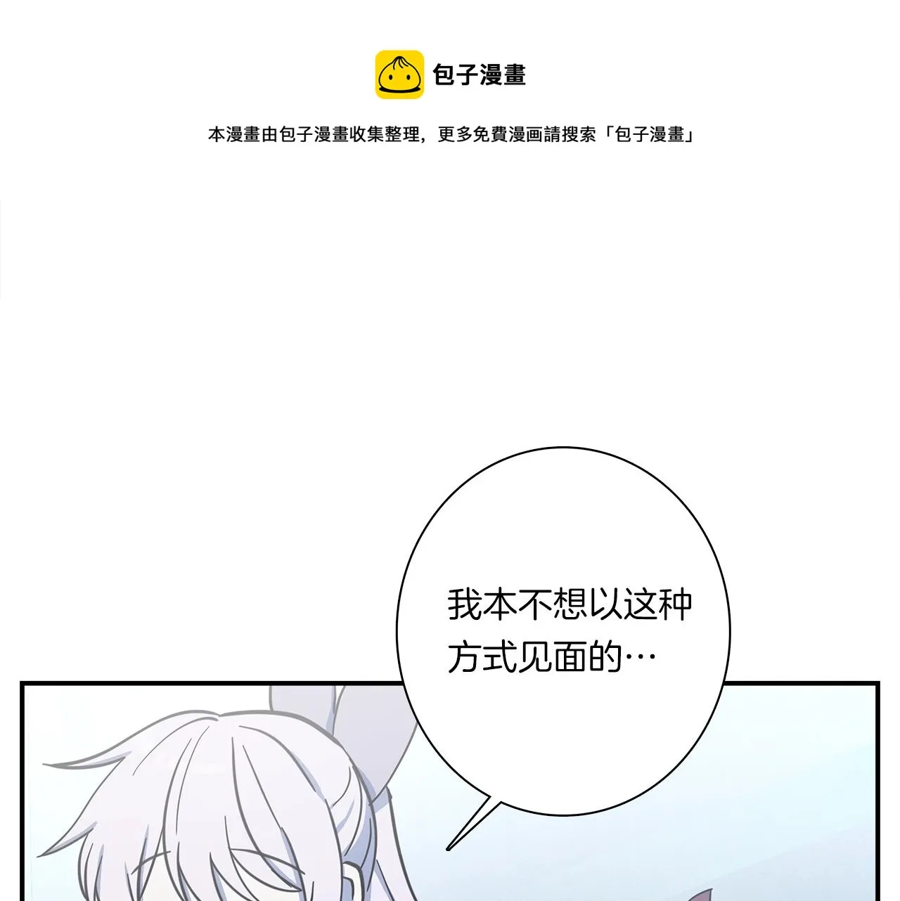 第112话 气息 第47页