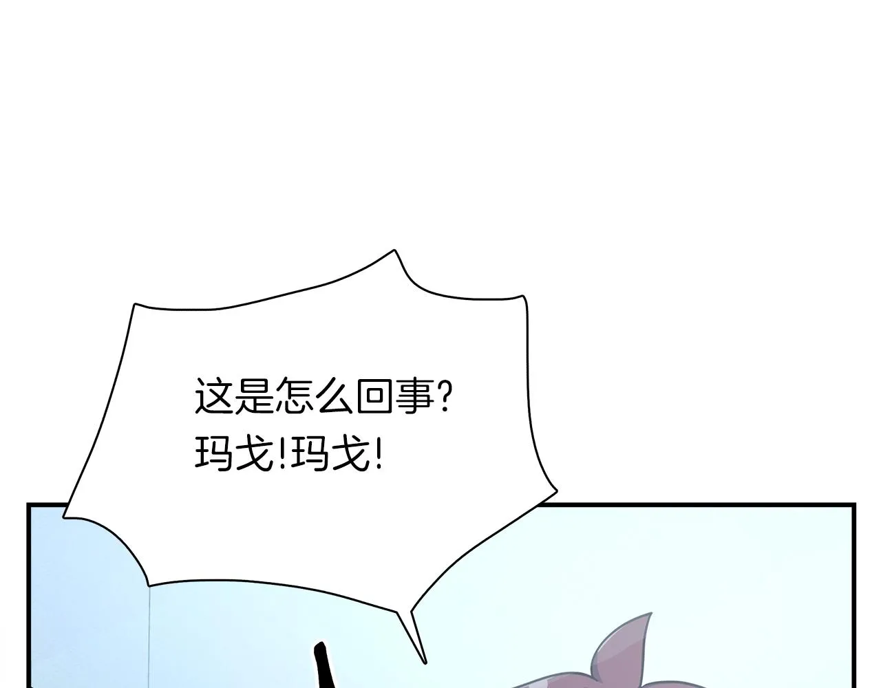 第112话 气息 第59页
