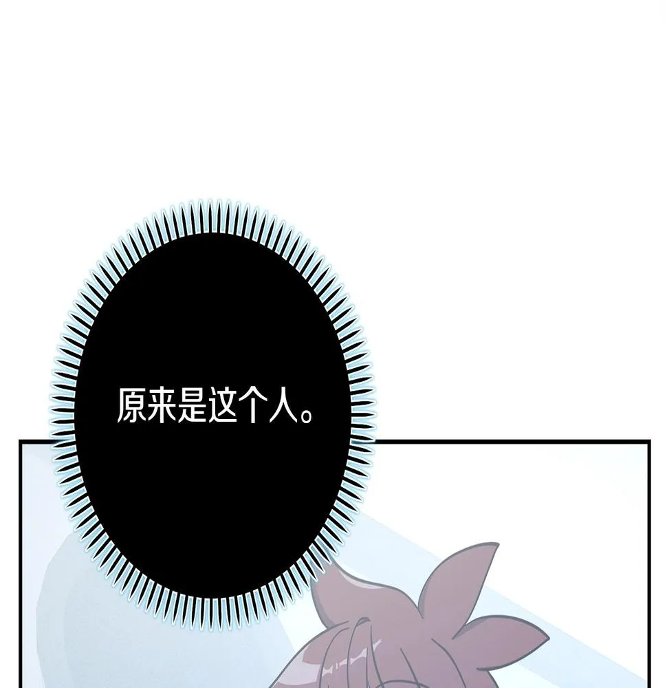 第112话 气息 第71页