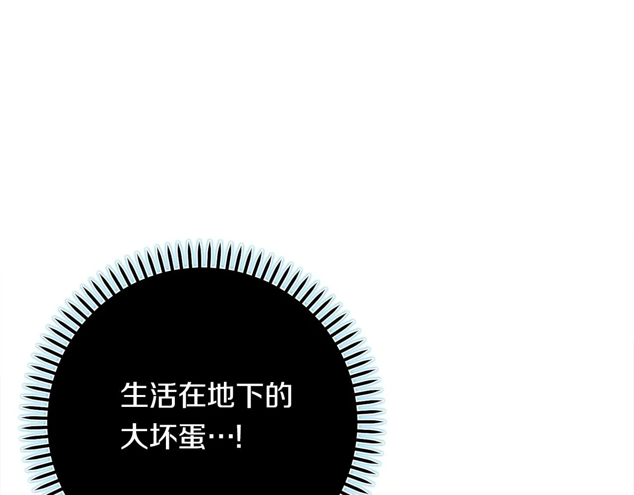 第112话 气息 第74页