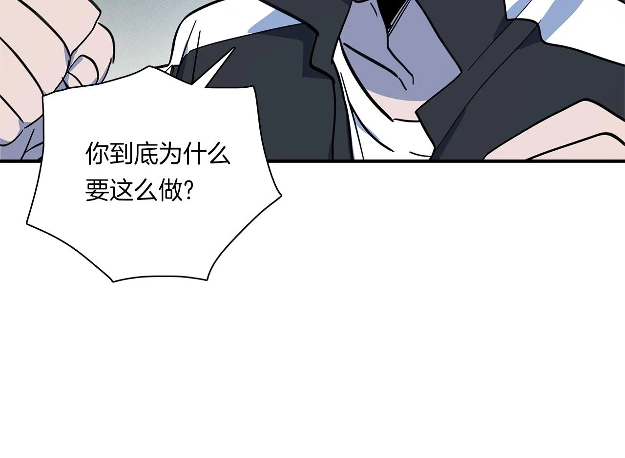 第112话 气息 第76页