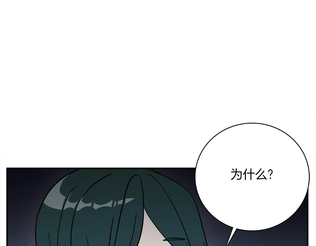 第112话 气息 第77页