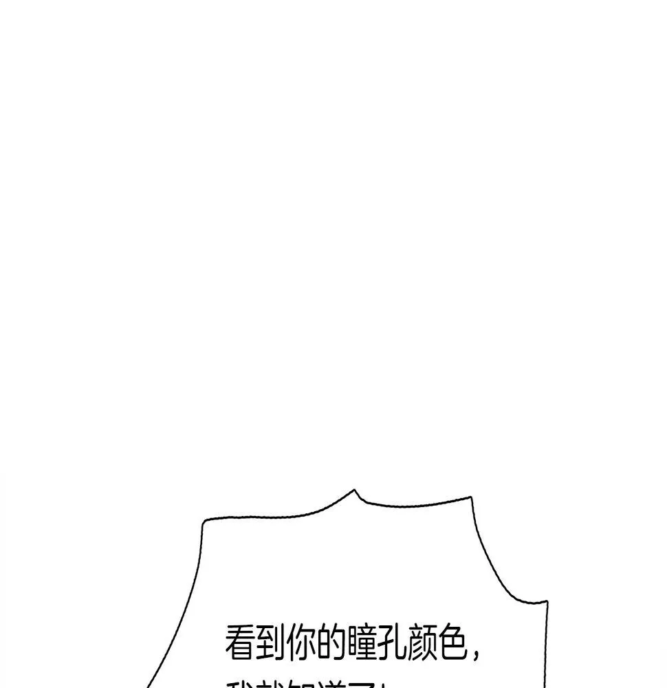 第112话 气息 第83页