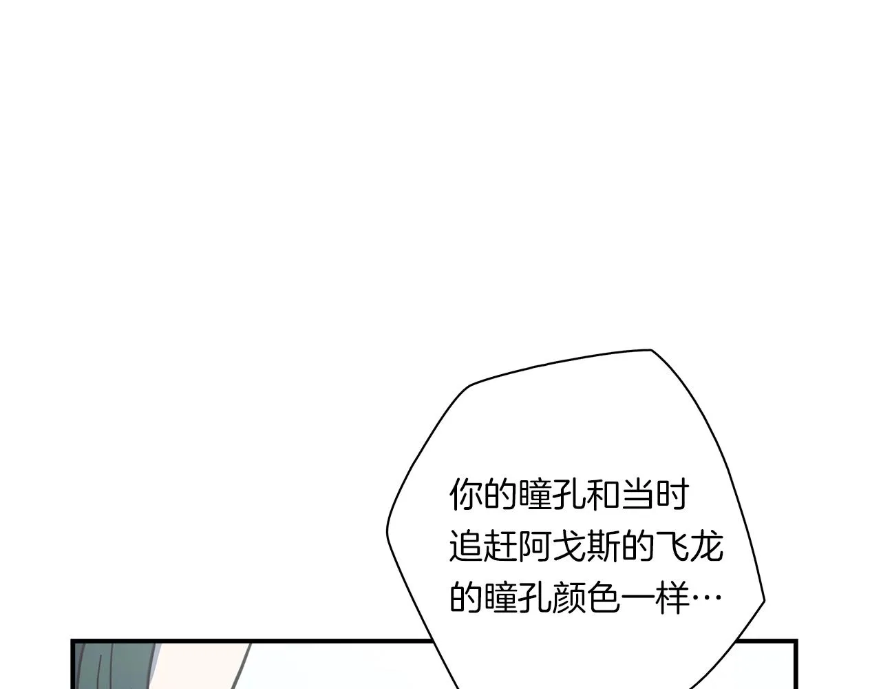 第112话 气息 第86页