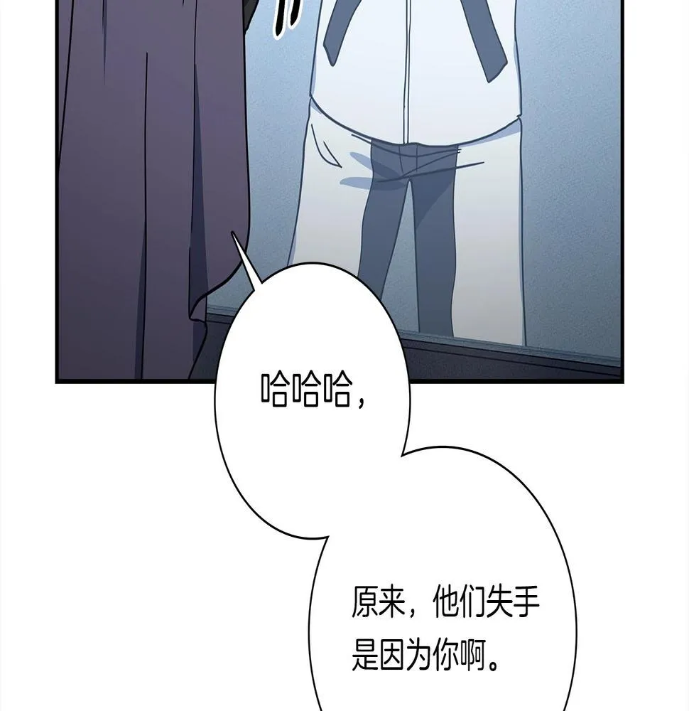 第112话 气息 第88页