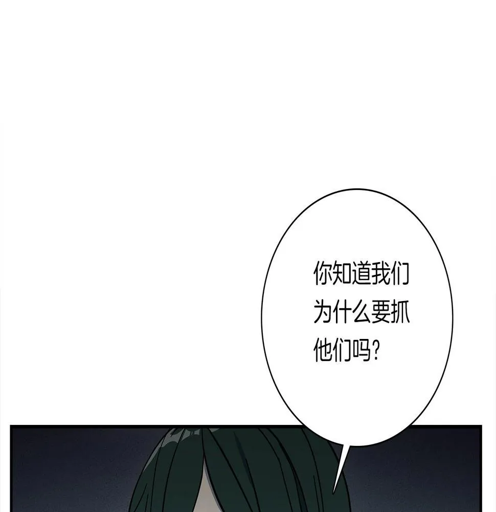 第112话 气息 第90页