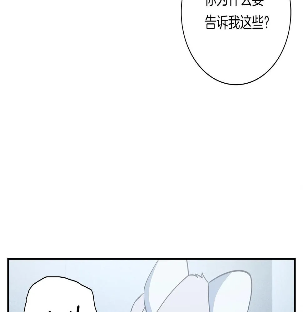 第112话 气息 第94页