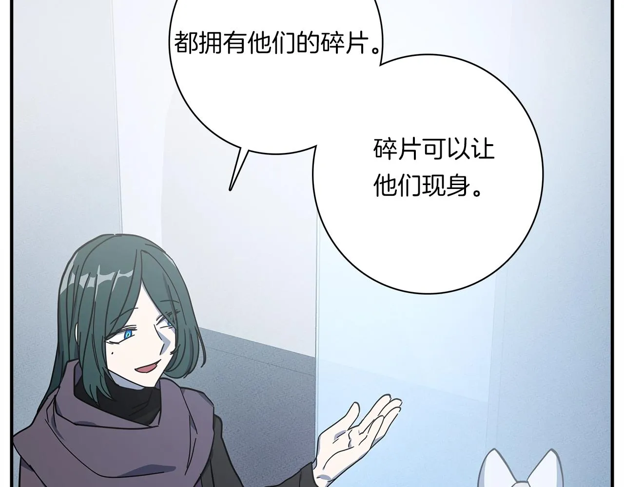 第112话 气息 第97页