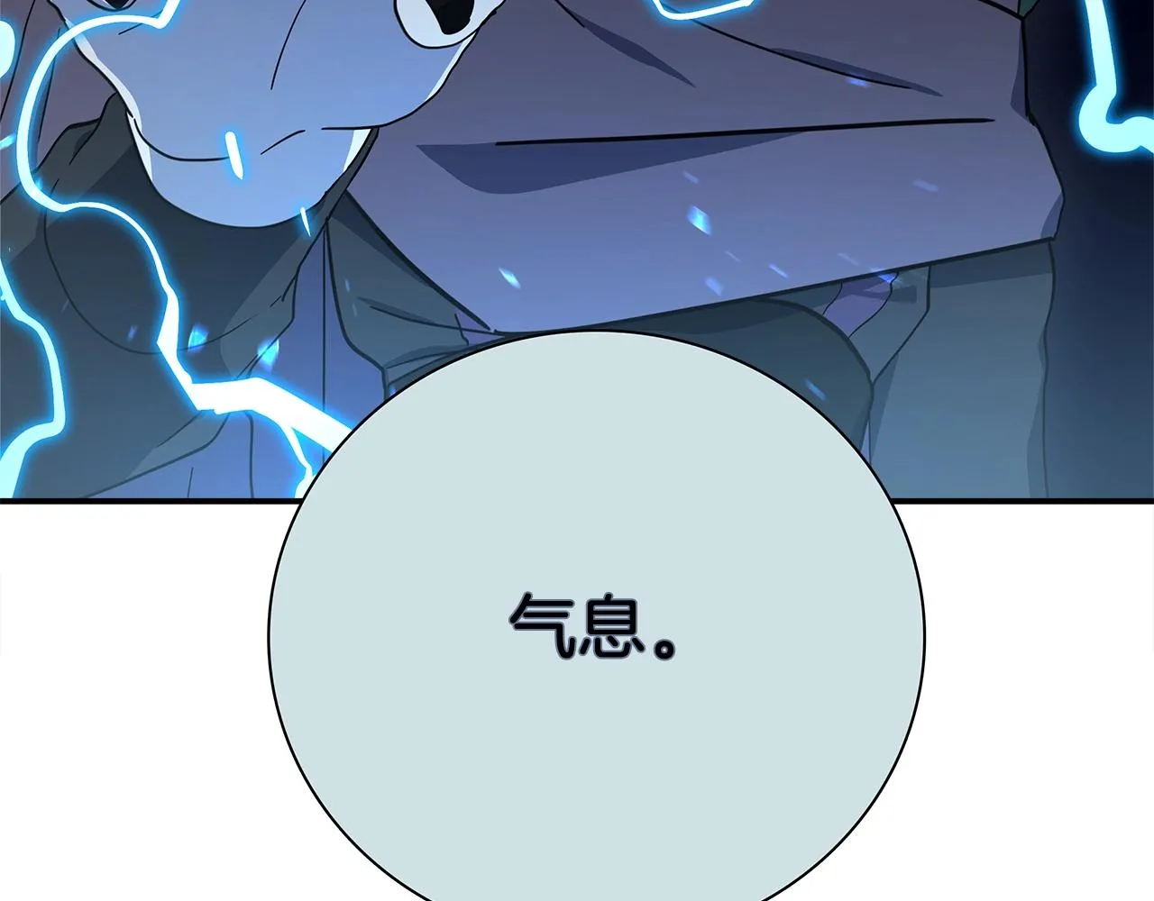 第112话 气息 第107页